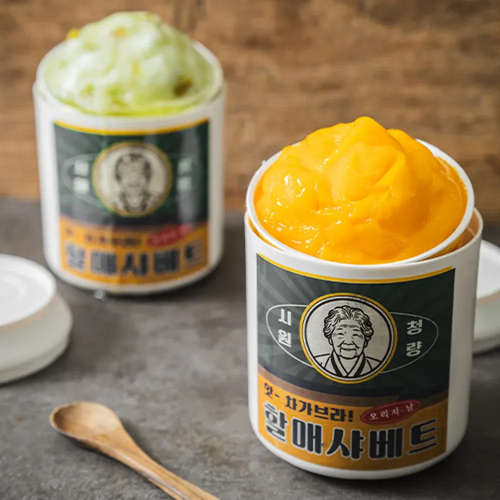 컵에 담긴 할매샤베트 두 가지 맛