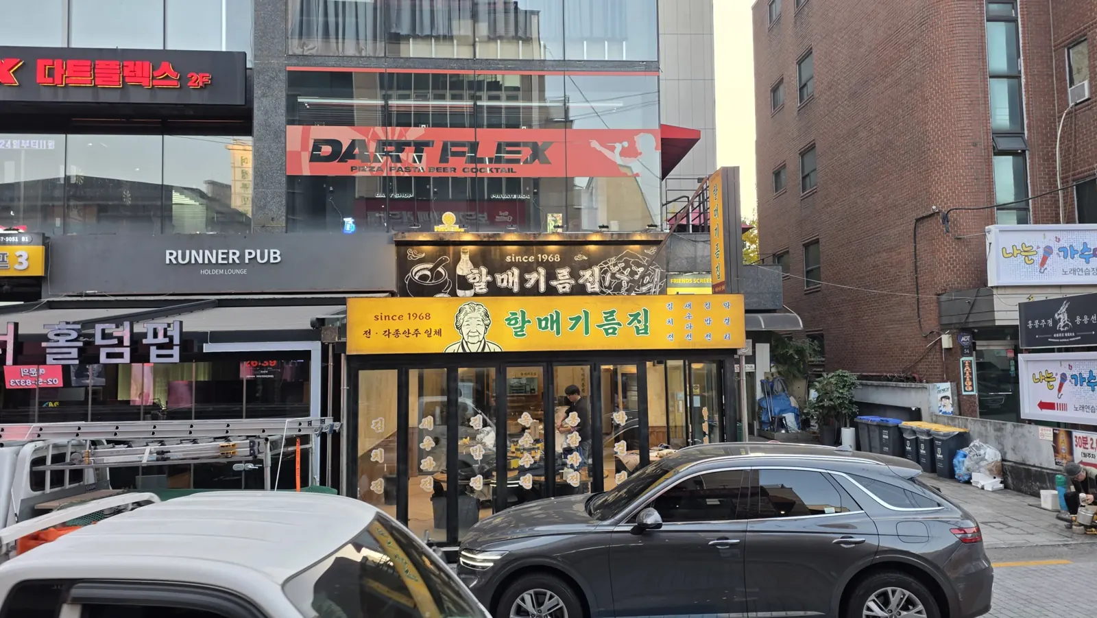 거리에서 본 할매기름집 매장 외관